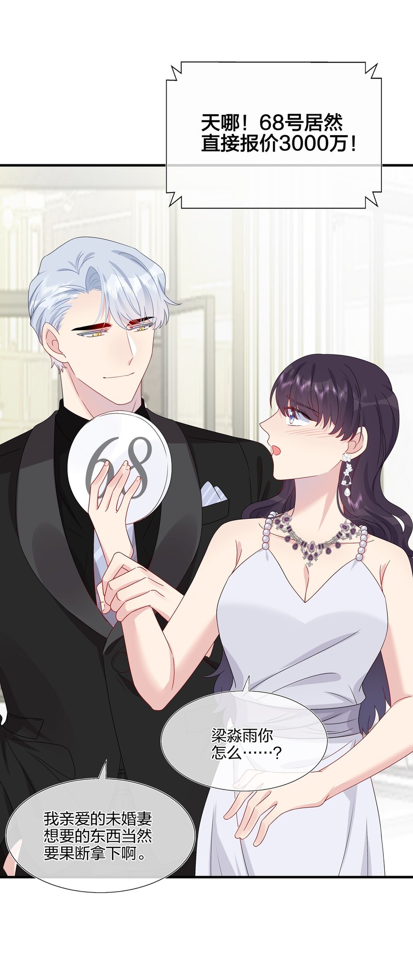 051 同一个房间？？-第53话