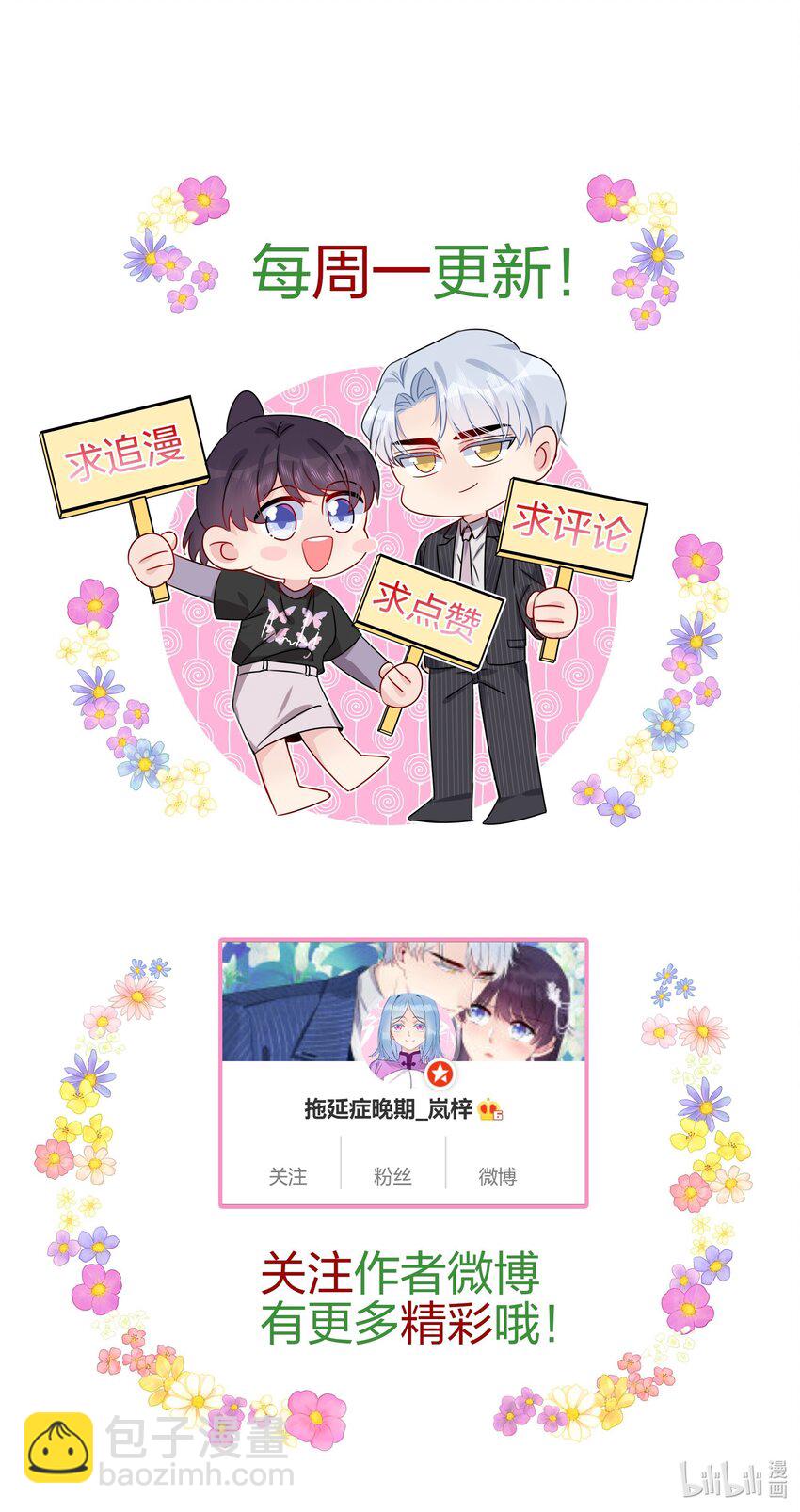 051 同一个房间？？-第53话