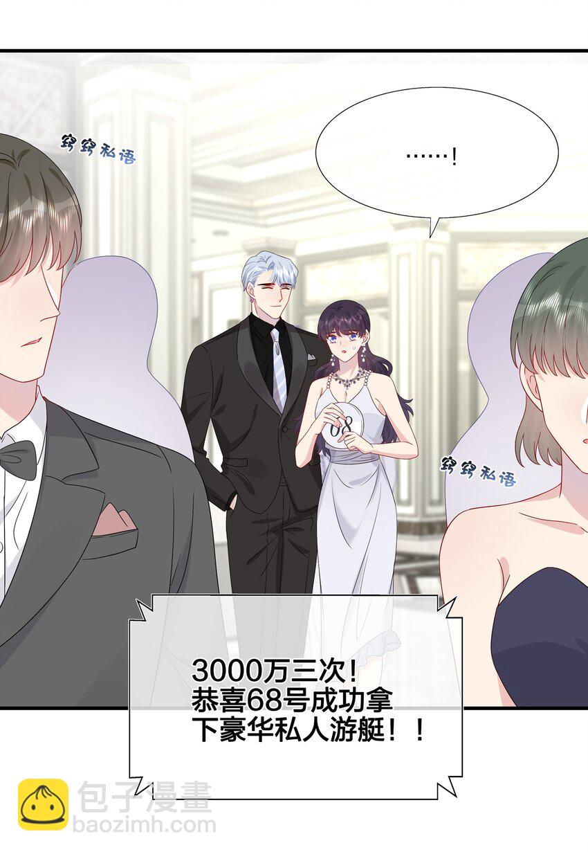 051 同一个房间？？-第53话