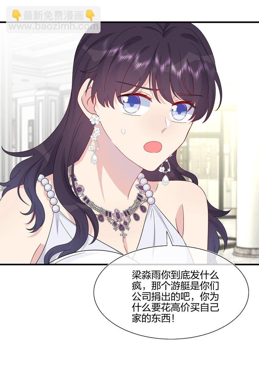 051 同一个房间？？-第53话