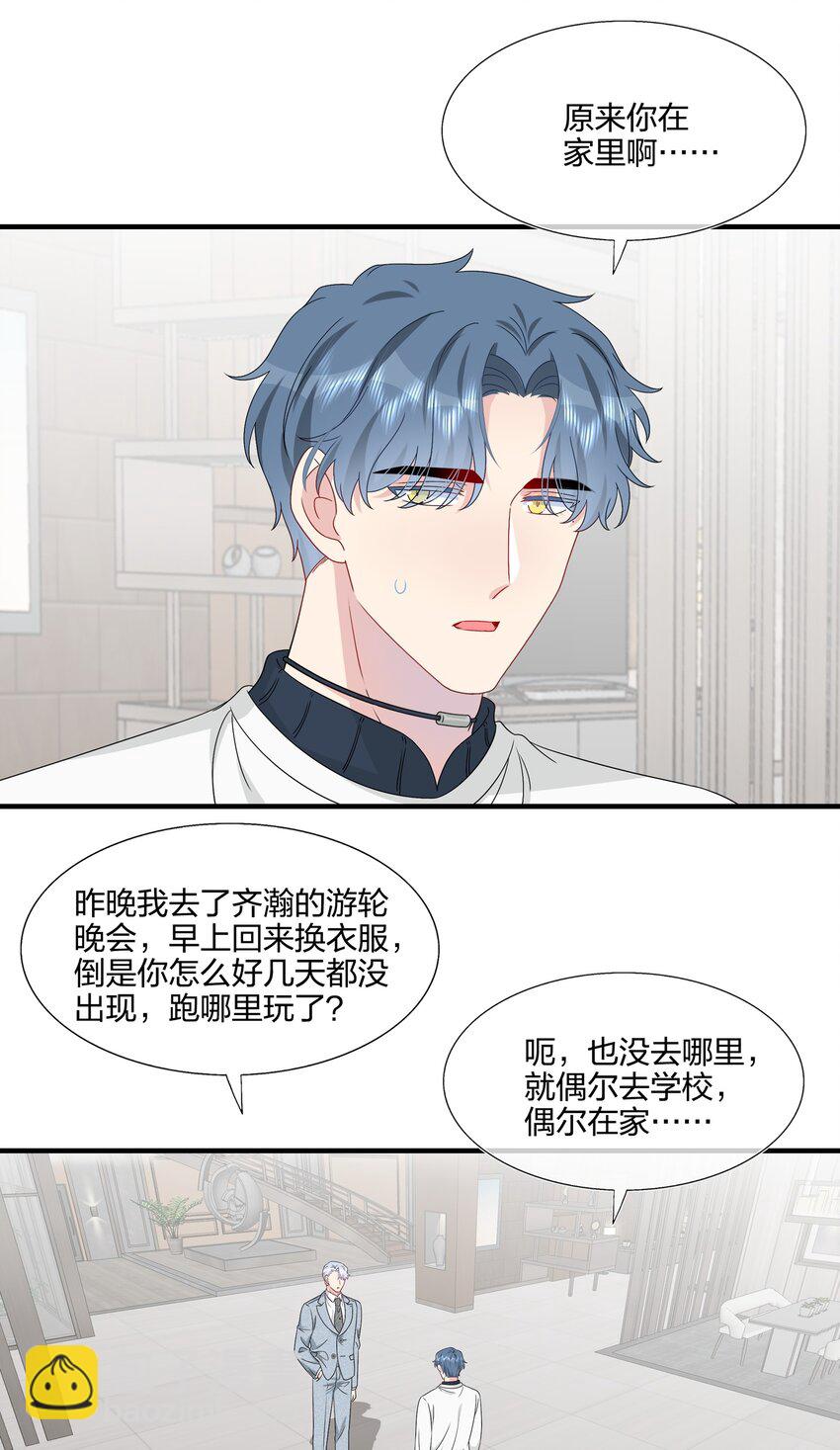 053 我等你-第55话