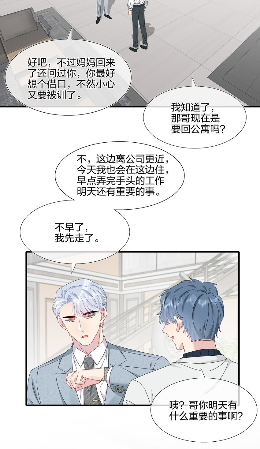 053 我等你-第55话