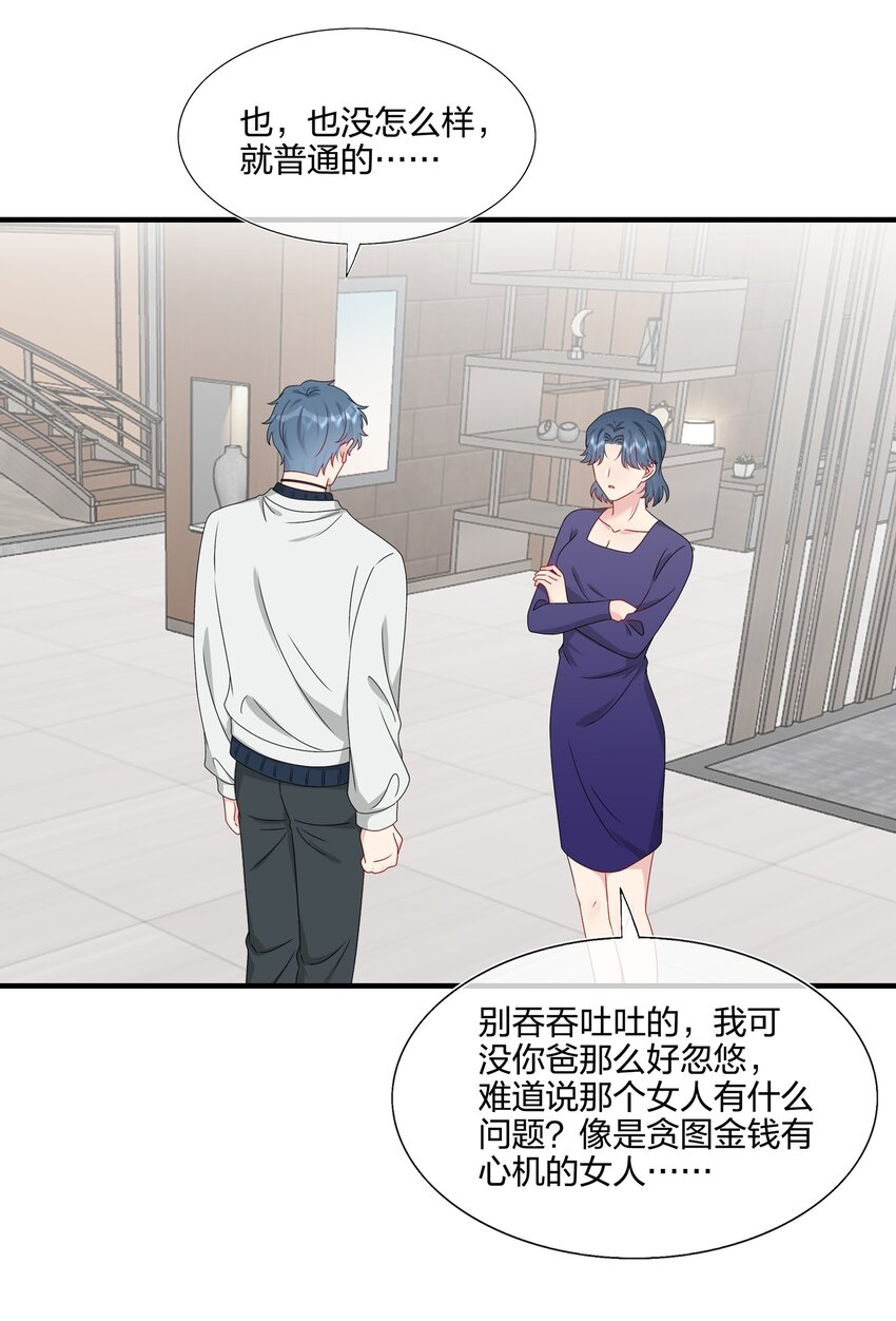 053 我等你-第55话