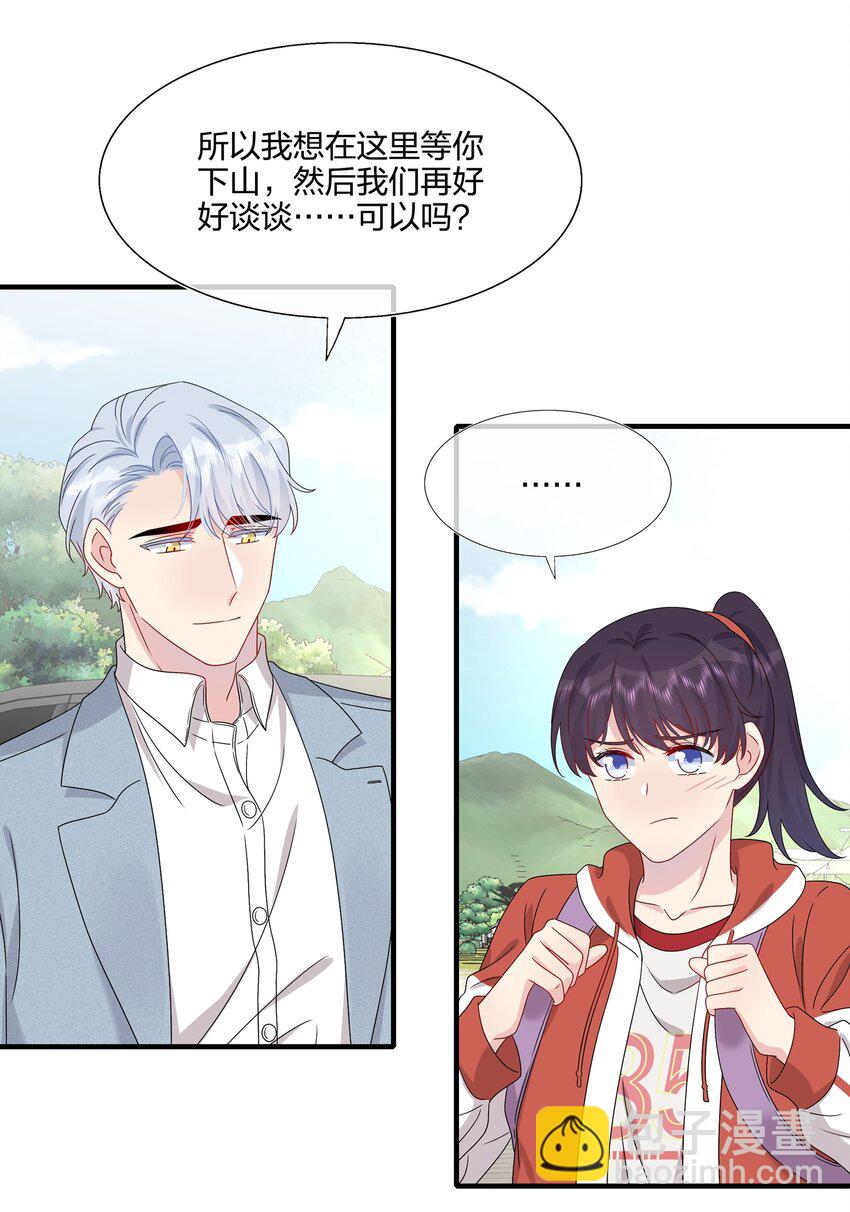 053 我等你-第55话