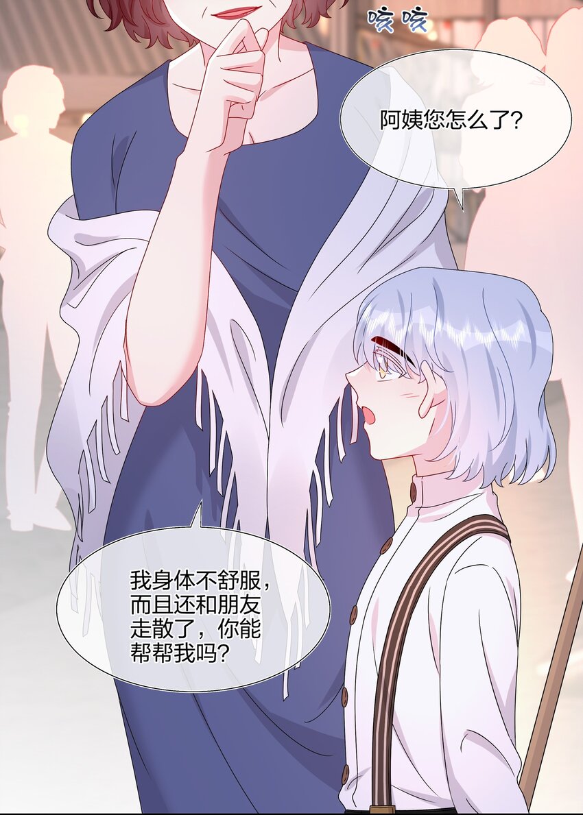 055 隐藏的事-第57话