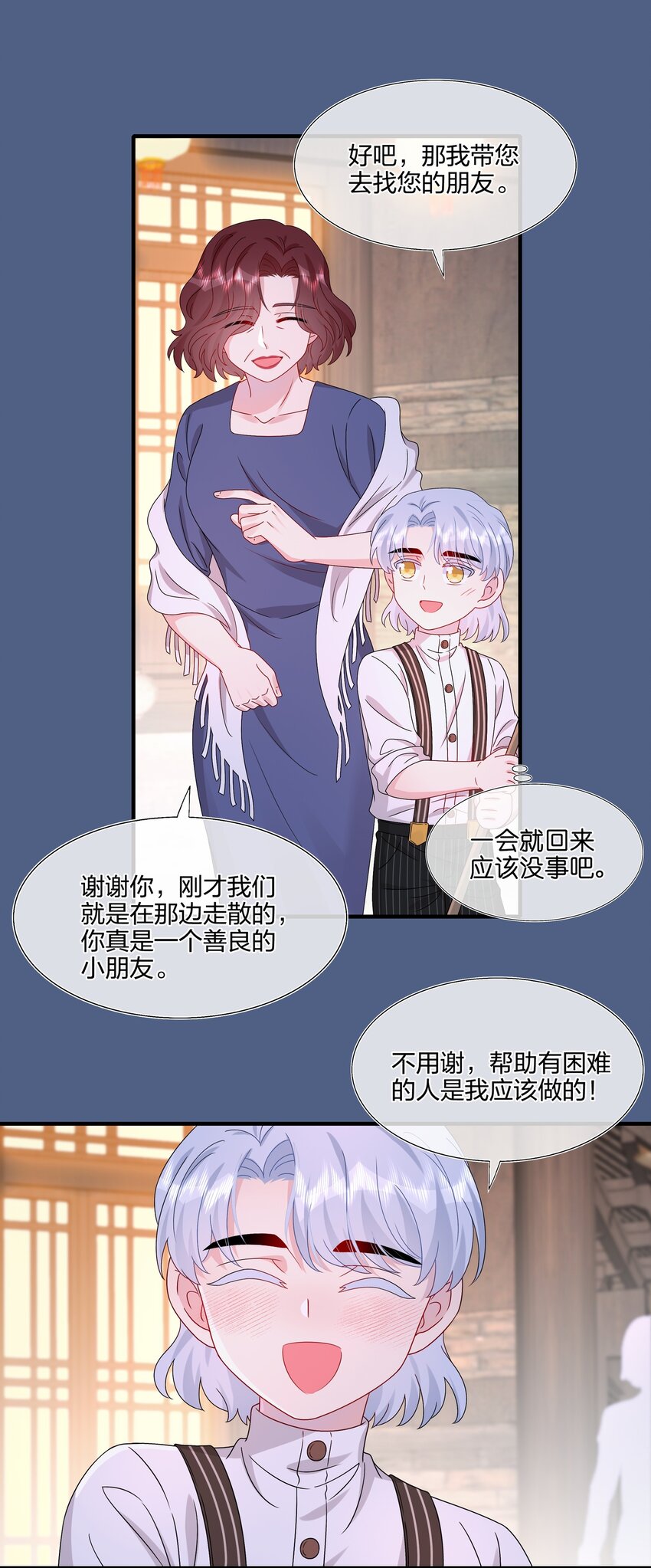 055 隐藏的事-第57话