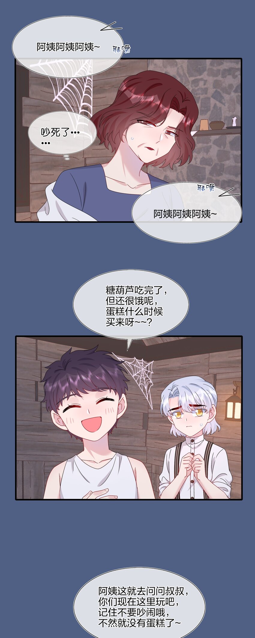 055 隐藏的事-第57话