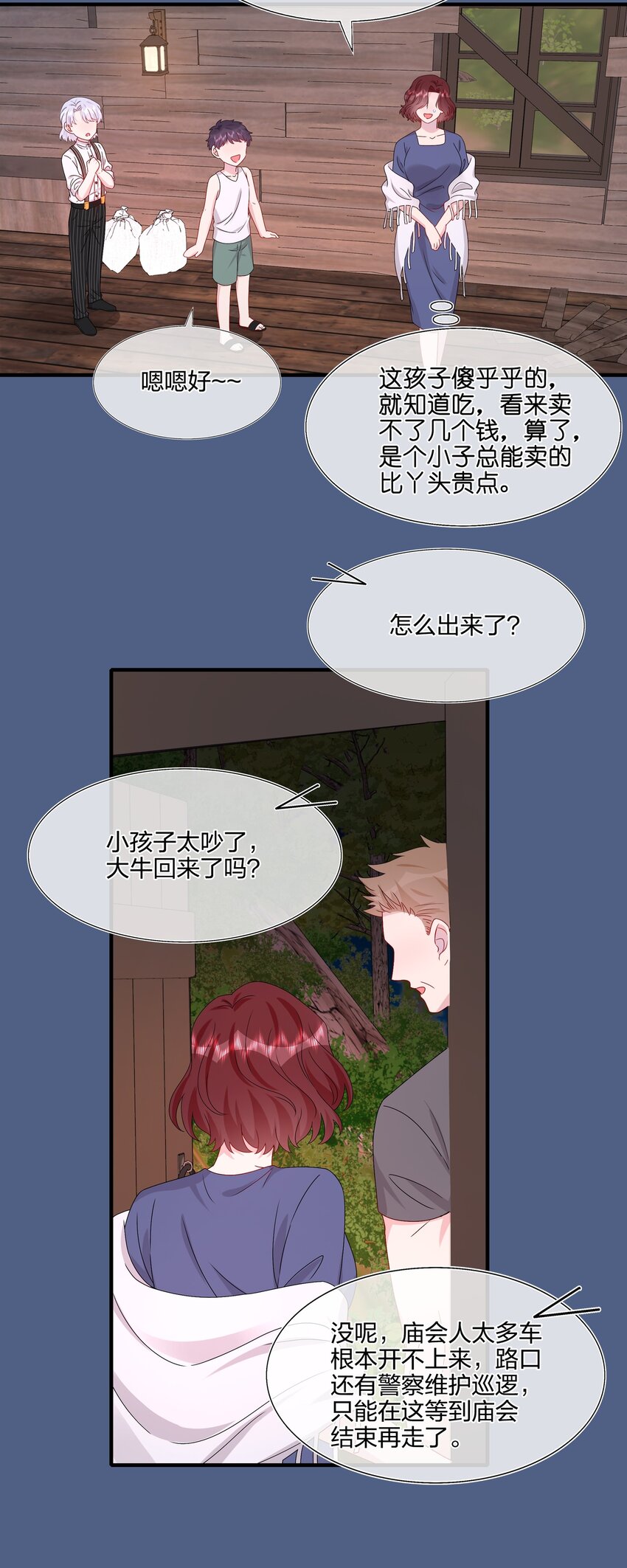 055 隐藏的事-第57话