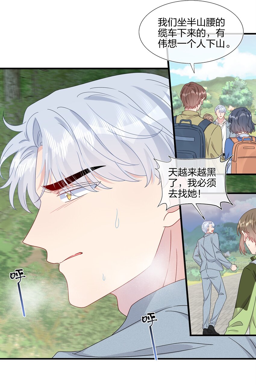 055 隐藏的事-第57话