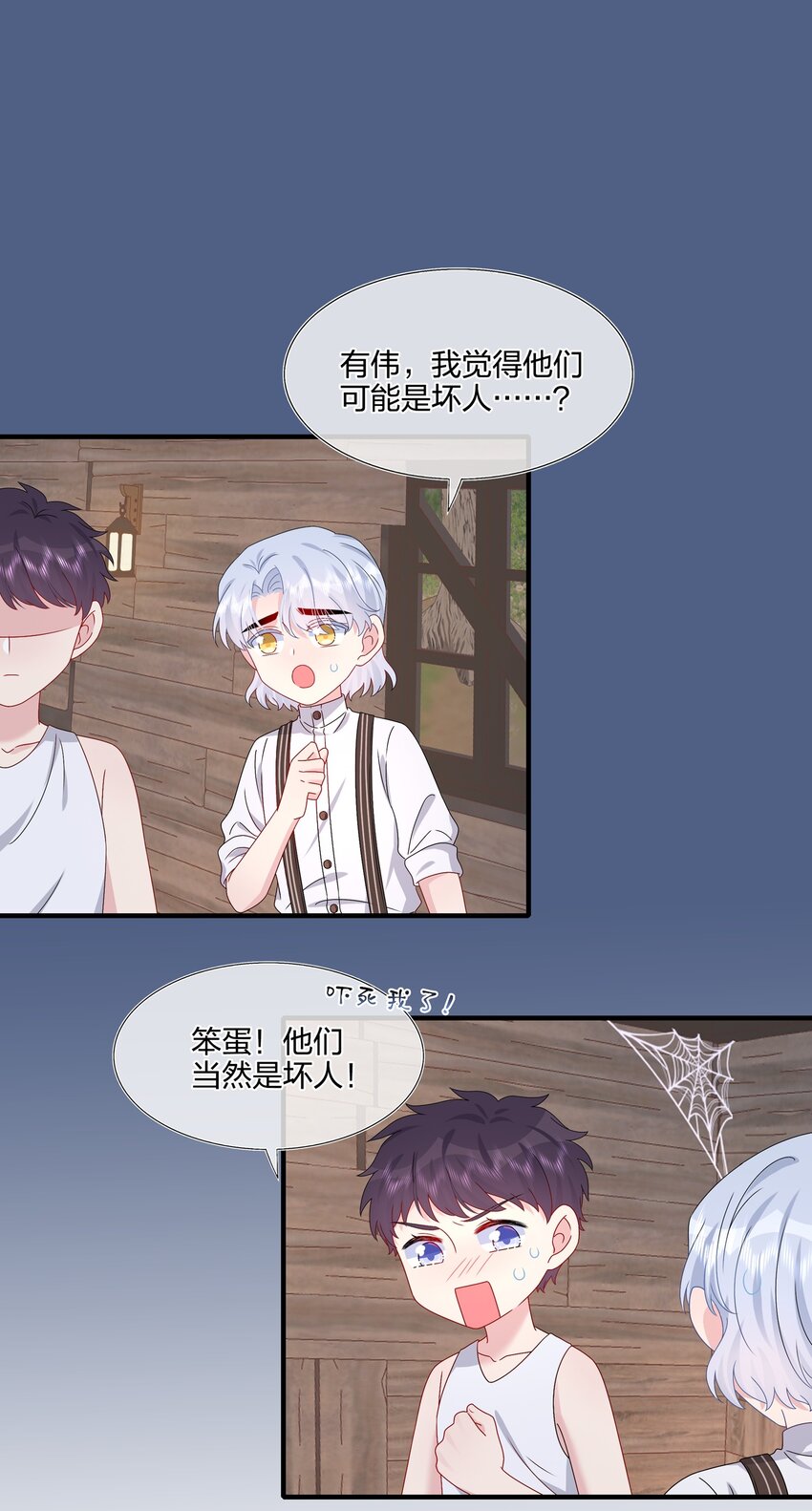 055 隐藏的事-第57话