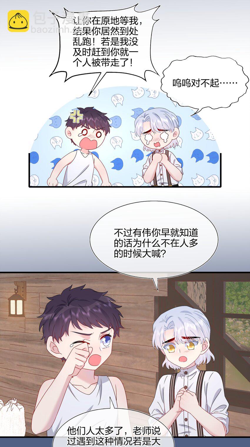 055 隐藏的事-第57话