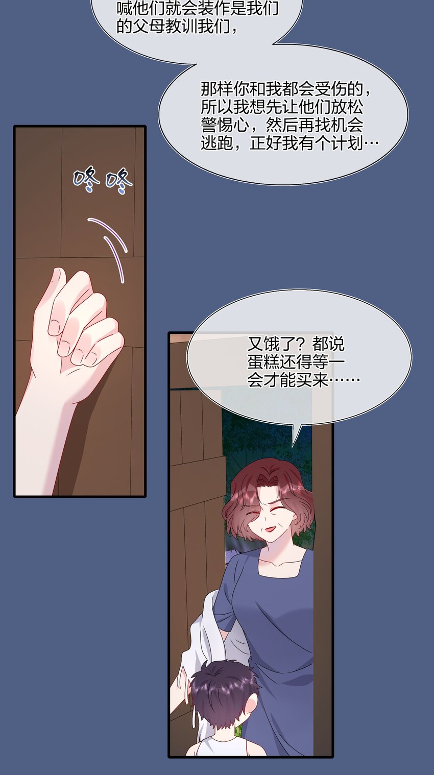055 隐藏的事-第57话