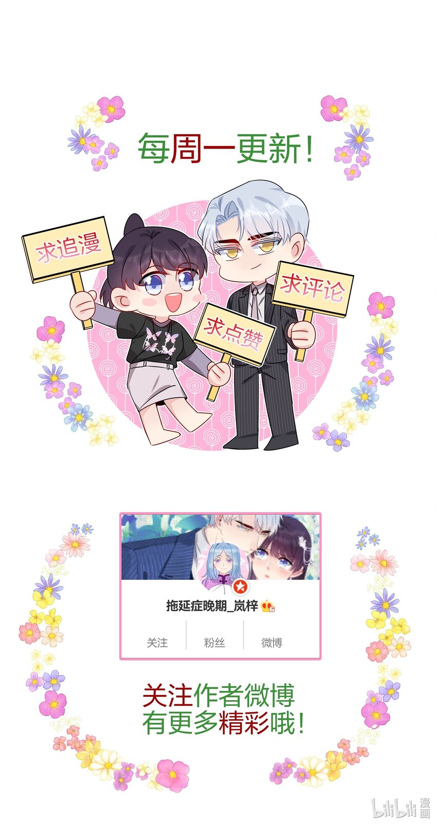 055 隐藏的事-第57话