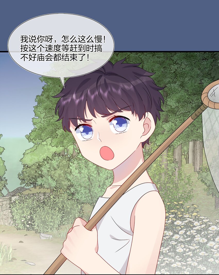 055 隐藏的事-第57话