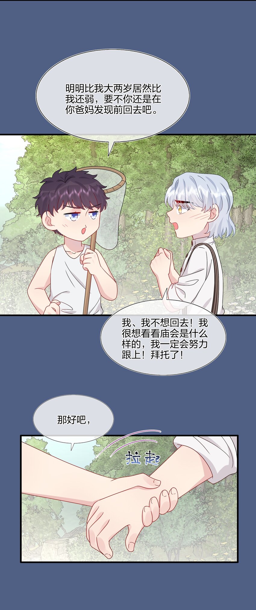 055 隐藏的事-第57话