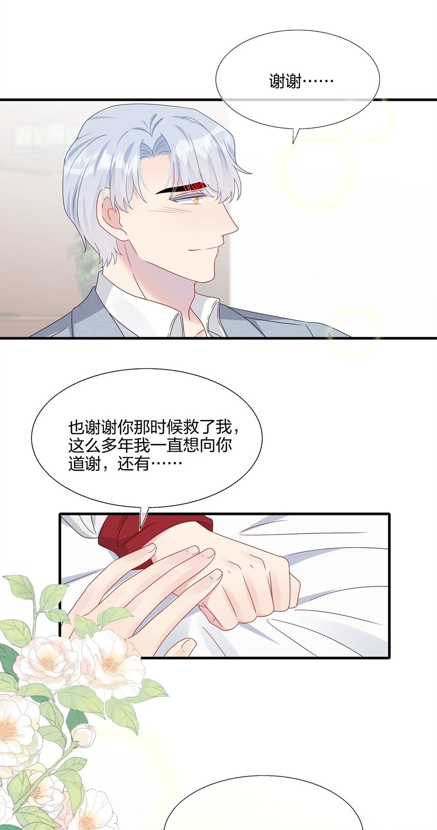 057 我喜欢你-第59话