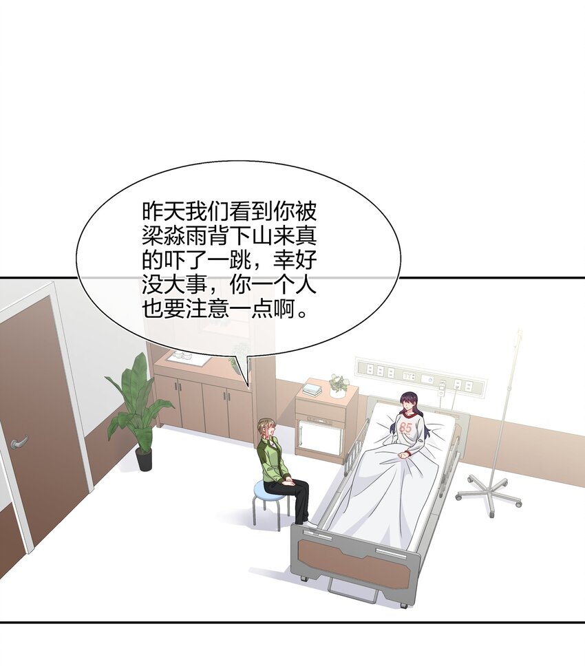 057 我喜欢你-第59话
