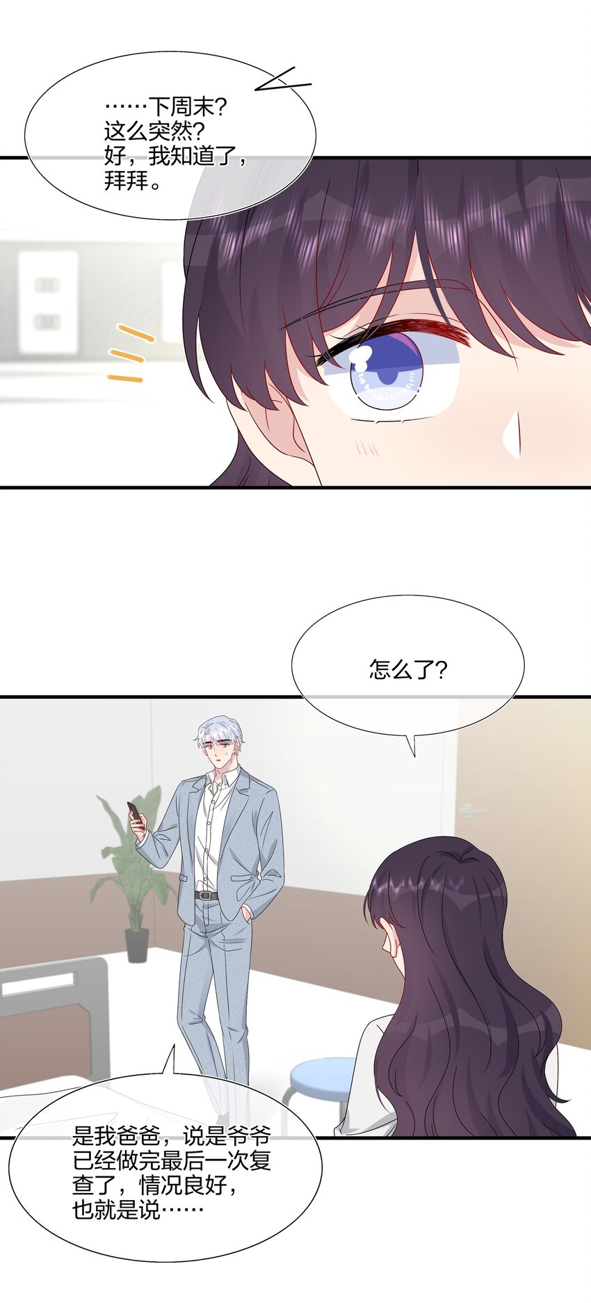 057 我喜欢你-第59话
