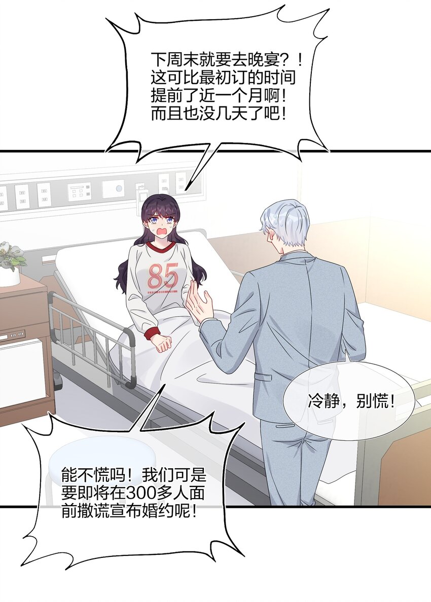 057 我喜欢你-第59话