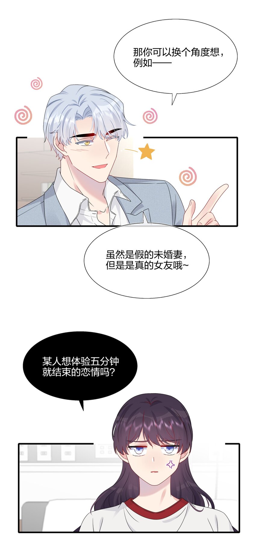 057 我喜欢你-第59话