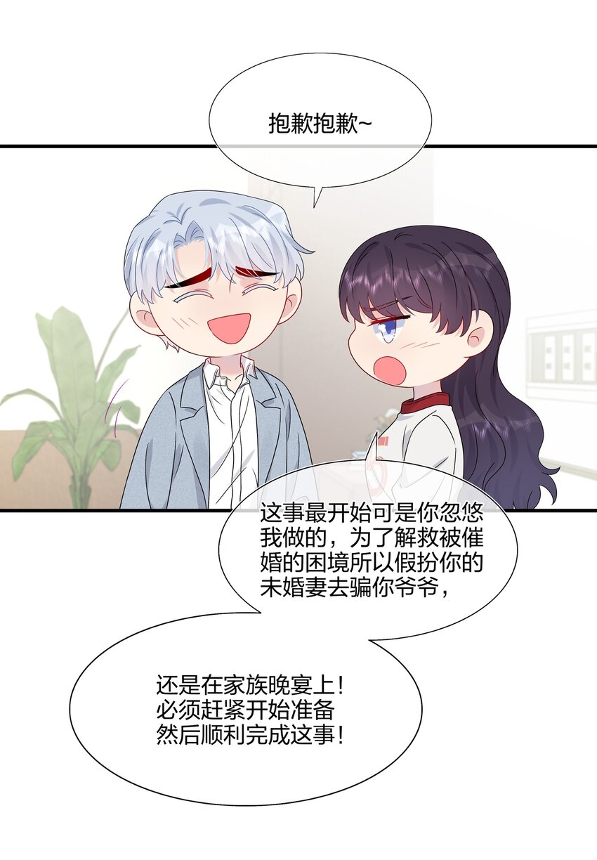 057 我喜欢你-第59话