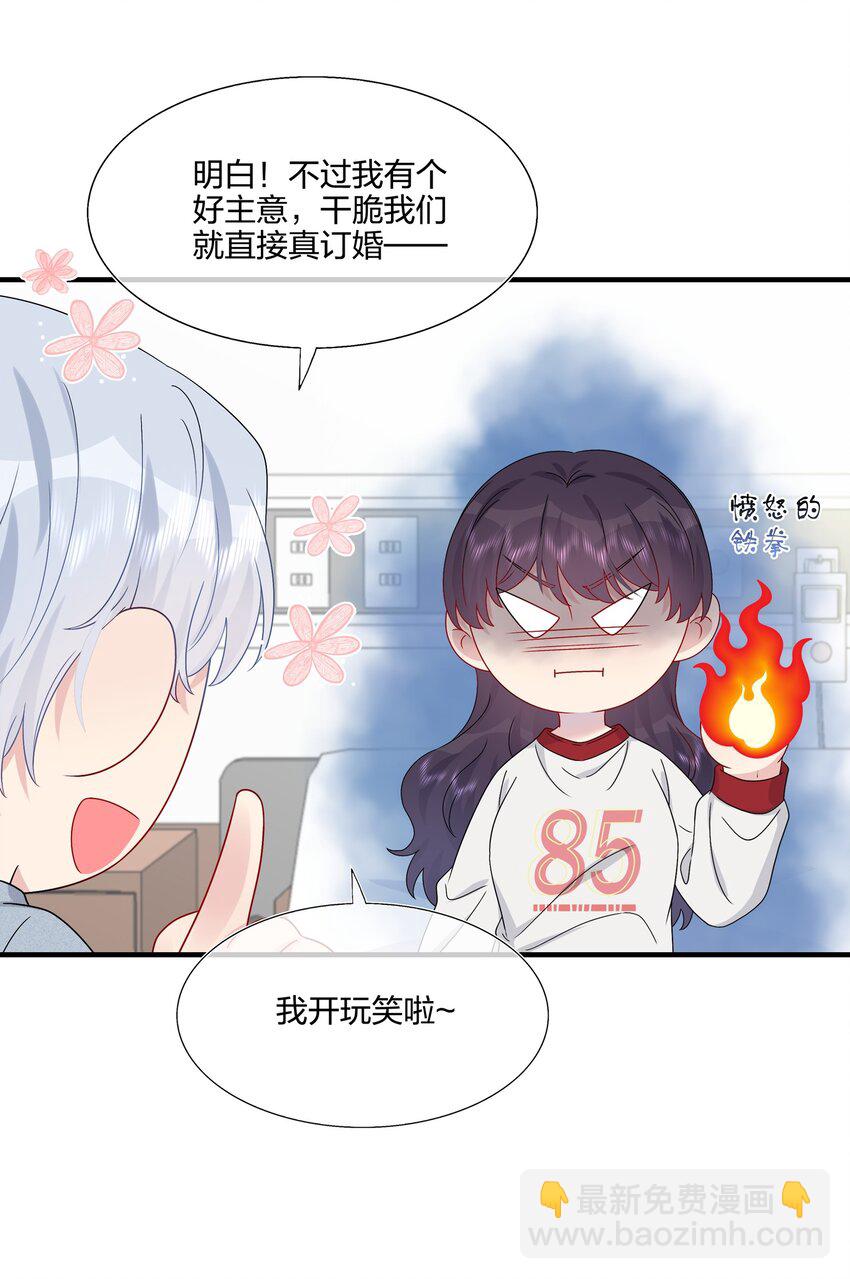057 我喜欢你-第59话