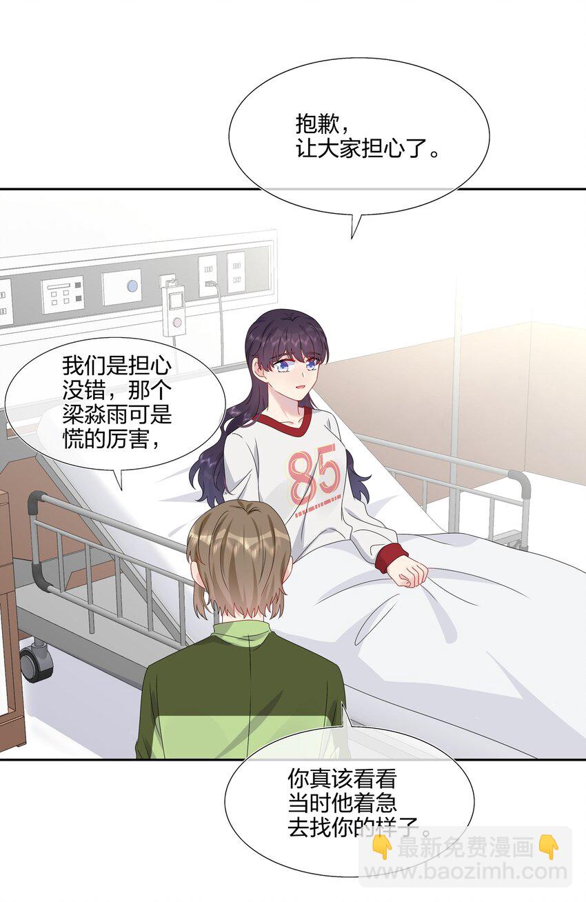 057 我喜欢你-第59话