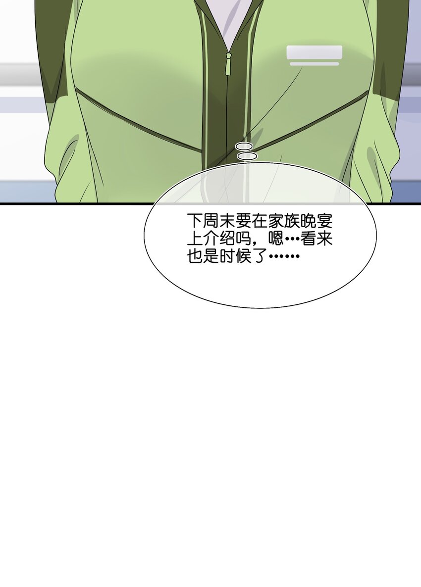 057 我喜欢你-第59话