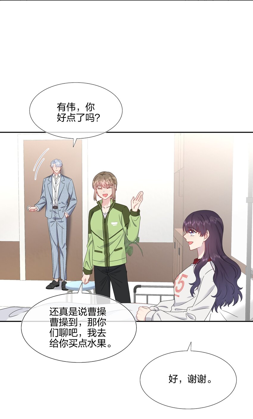 057 我喜欢你-第59话