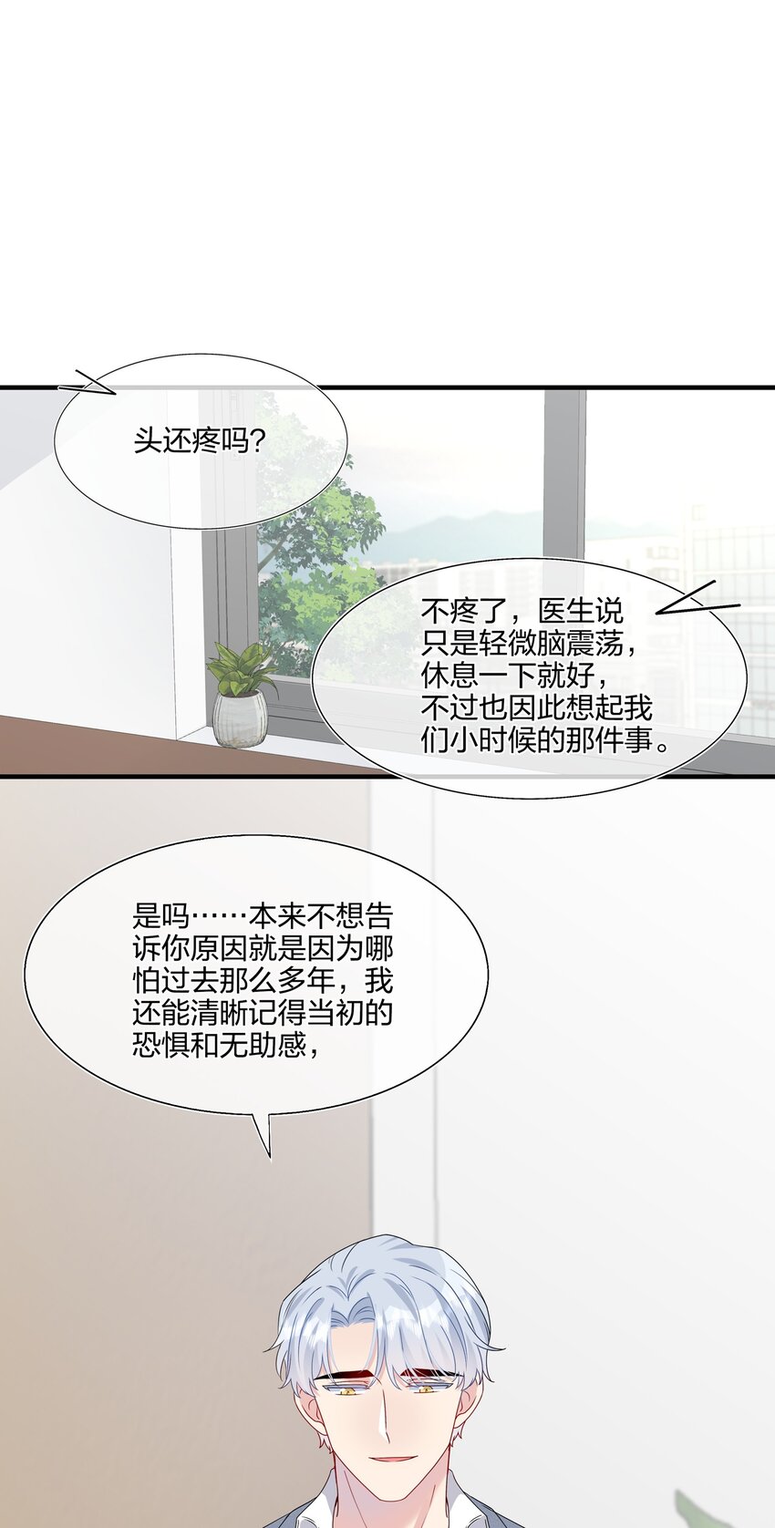 057 我喜欢你-第59话