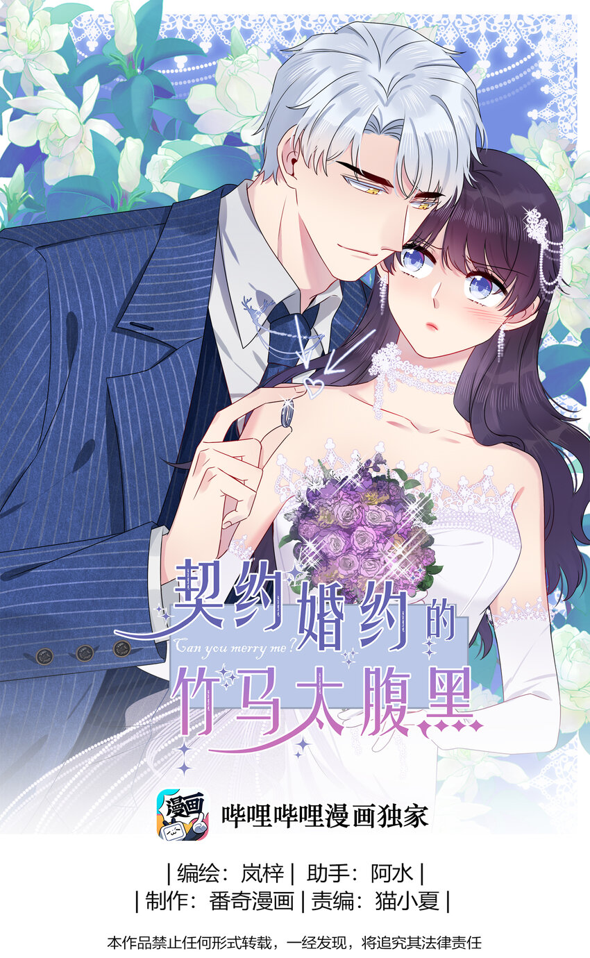 007 她真的&hellip;&hellip;一点都没变-第7话