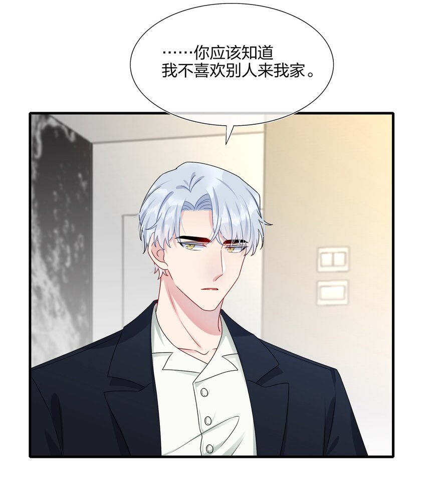 007 她真的&hellip;&hellip;一点都没变-第7话