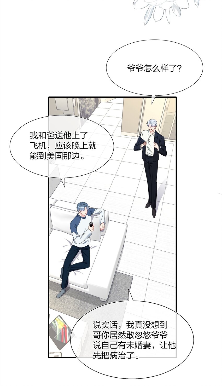 007 她真的&hellip;&hellip;一点都没变-第7话