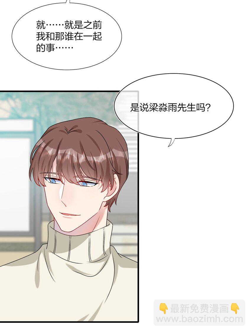 007 她真的&hellip;&hellip;一点都没变-第7话