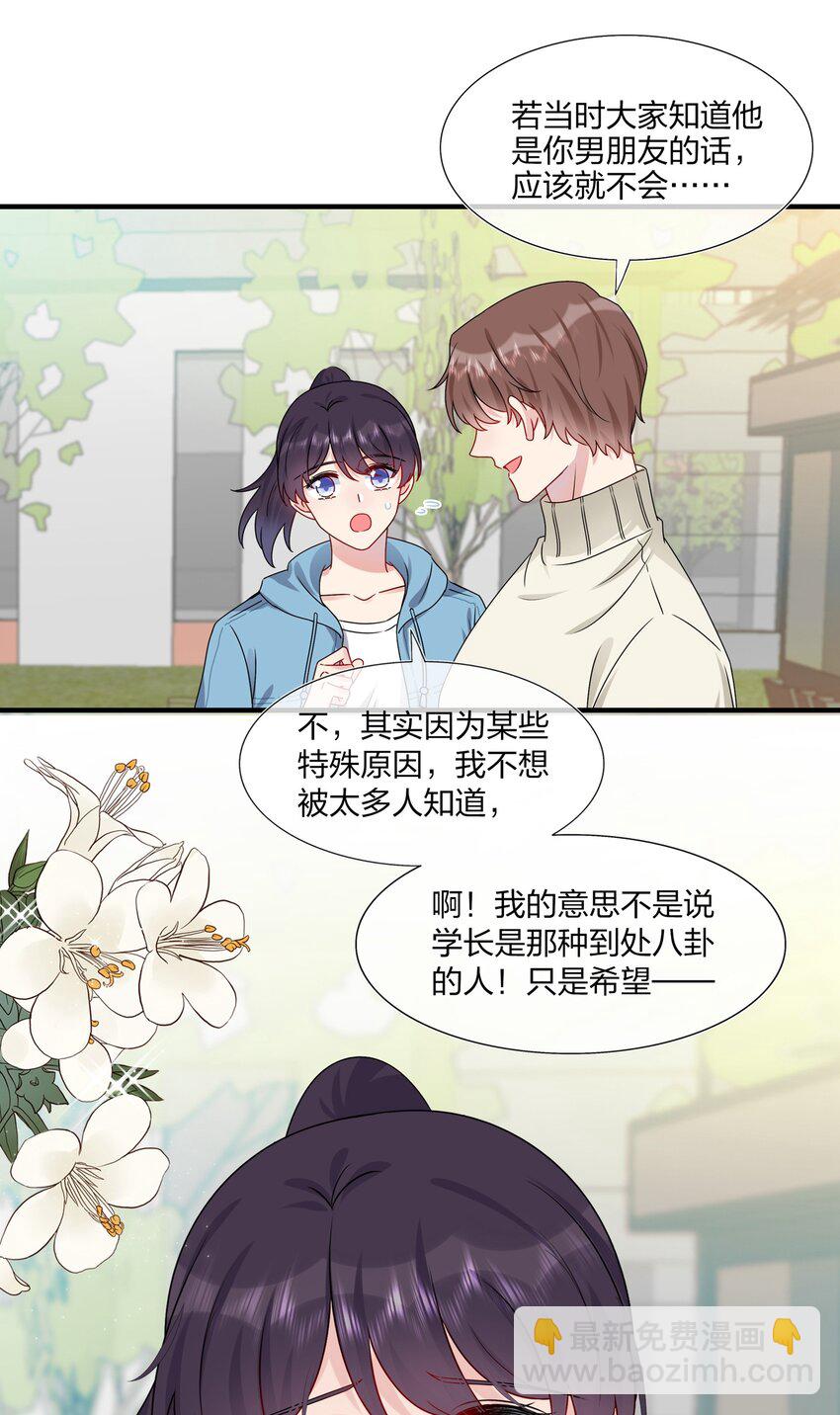 007 她真的&hellip;&hellip;一点都没变-第7话