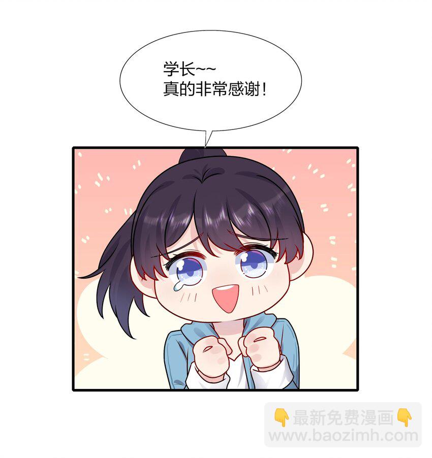 007 她真的&hellip;&hellip;一点都没变-第7话