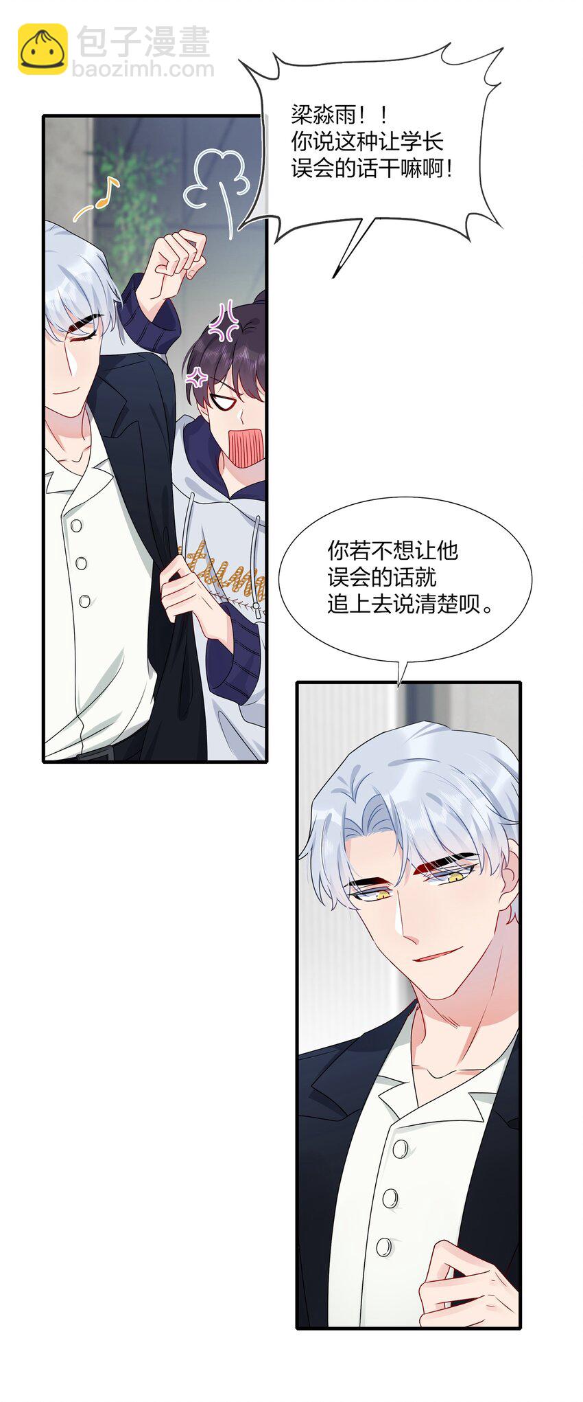 007 她真的&hellip;&hellip;一点都没变-第7话