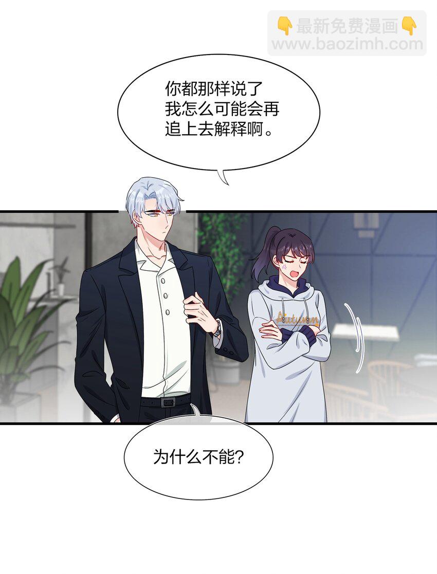 007 她真的&hellip;&hellip;一点都没变-第7话