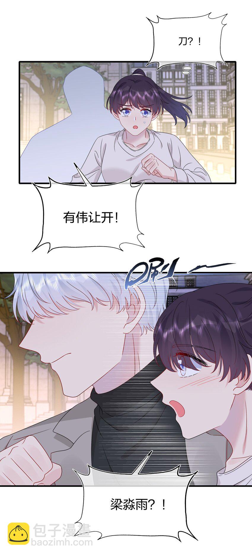 059 你怕谁控制不住？-第61话