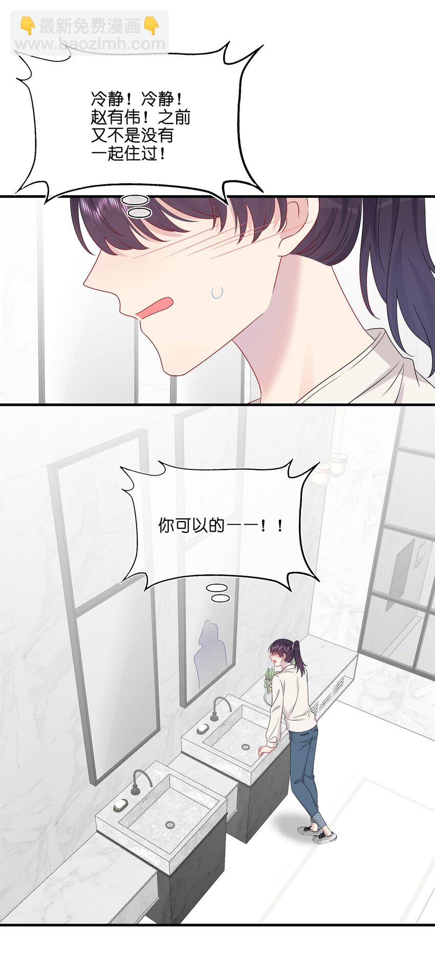 059 你怕谁控制不住？-第61话