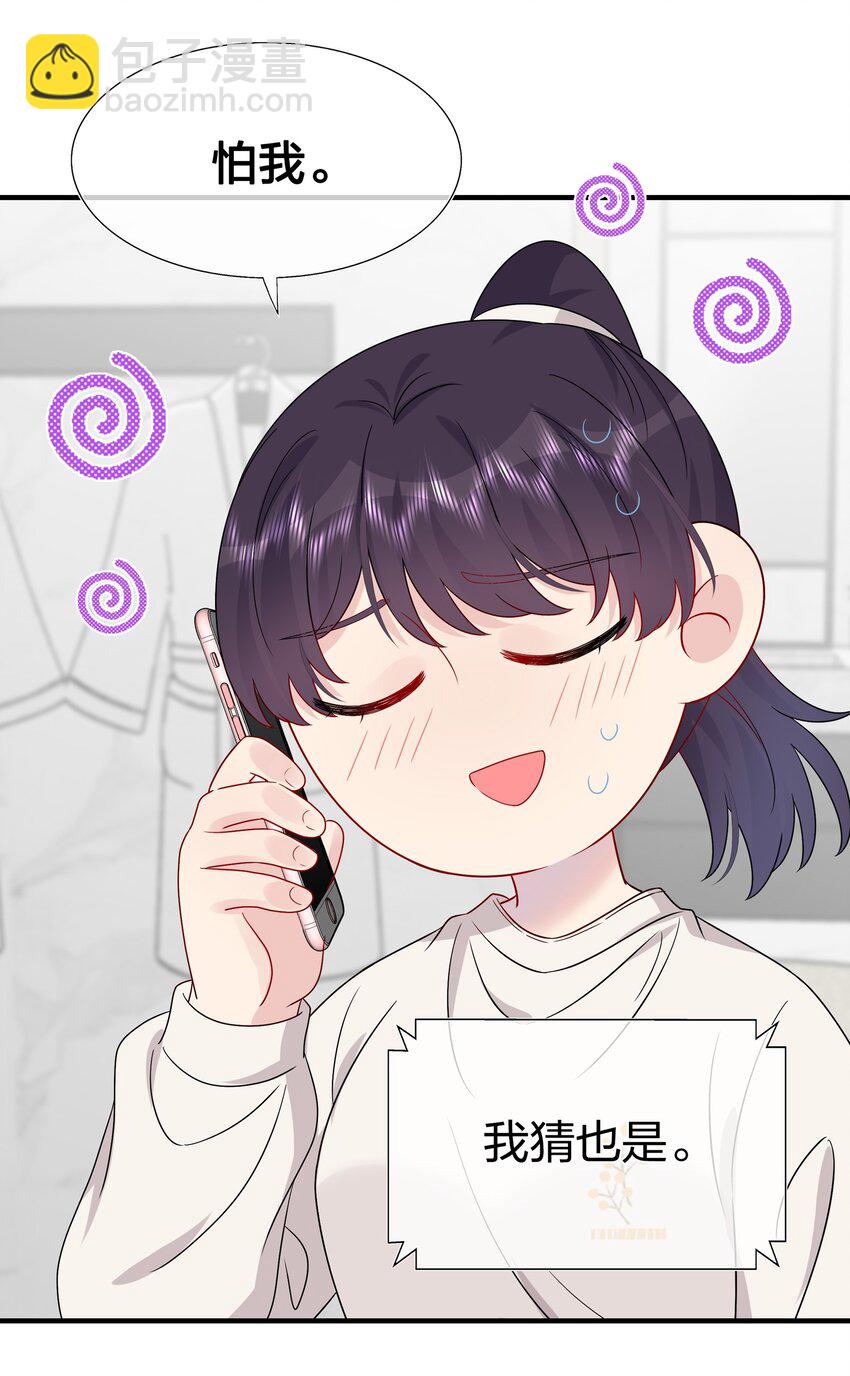 059 你怕谁控制不住？-第61话