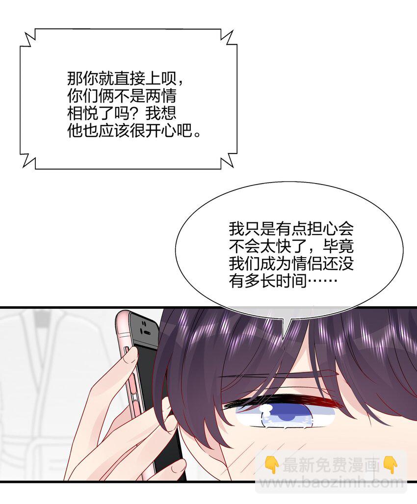 059 你怕谁控制不住？-第61话