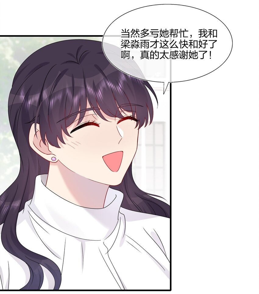 061 惊喜-第63话
