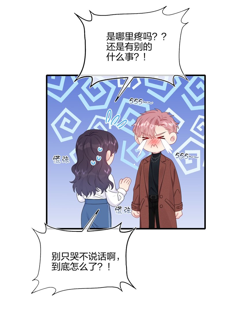 061 惊喜-第63话