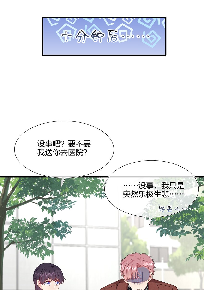 061 惊喜-第63话