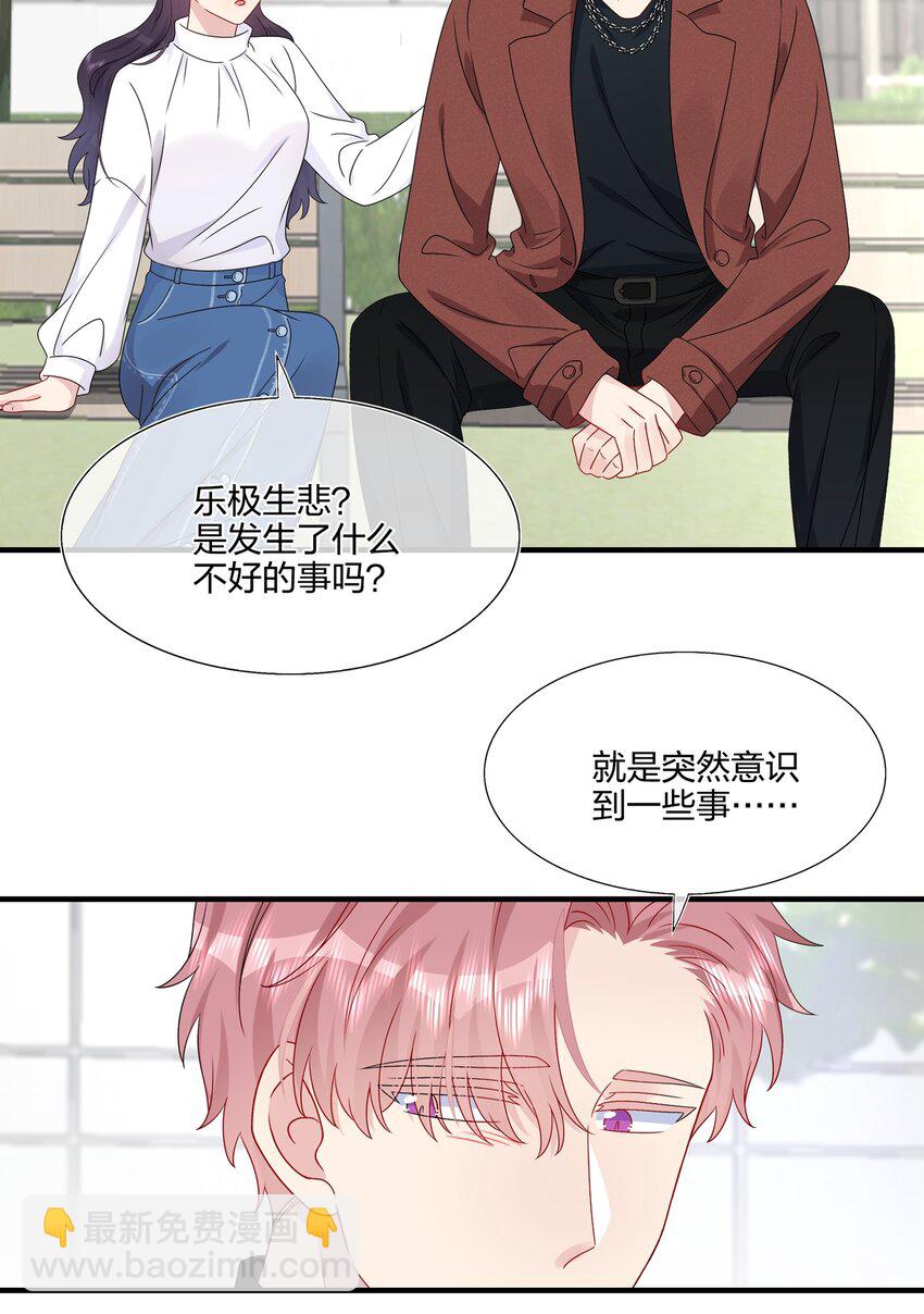 061 惊喜-第63话