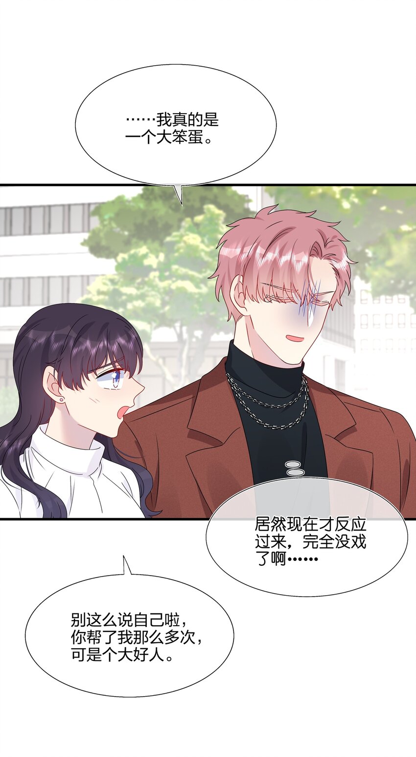061 惊喜-第63话