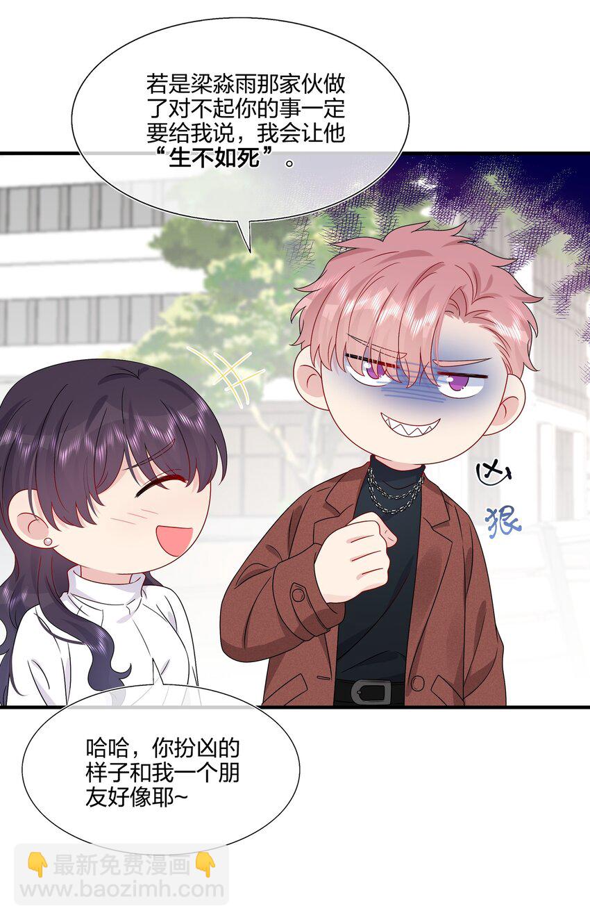 061 惊喜-第63话