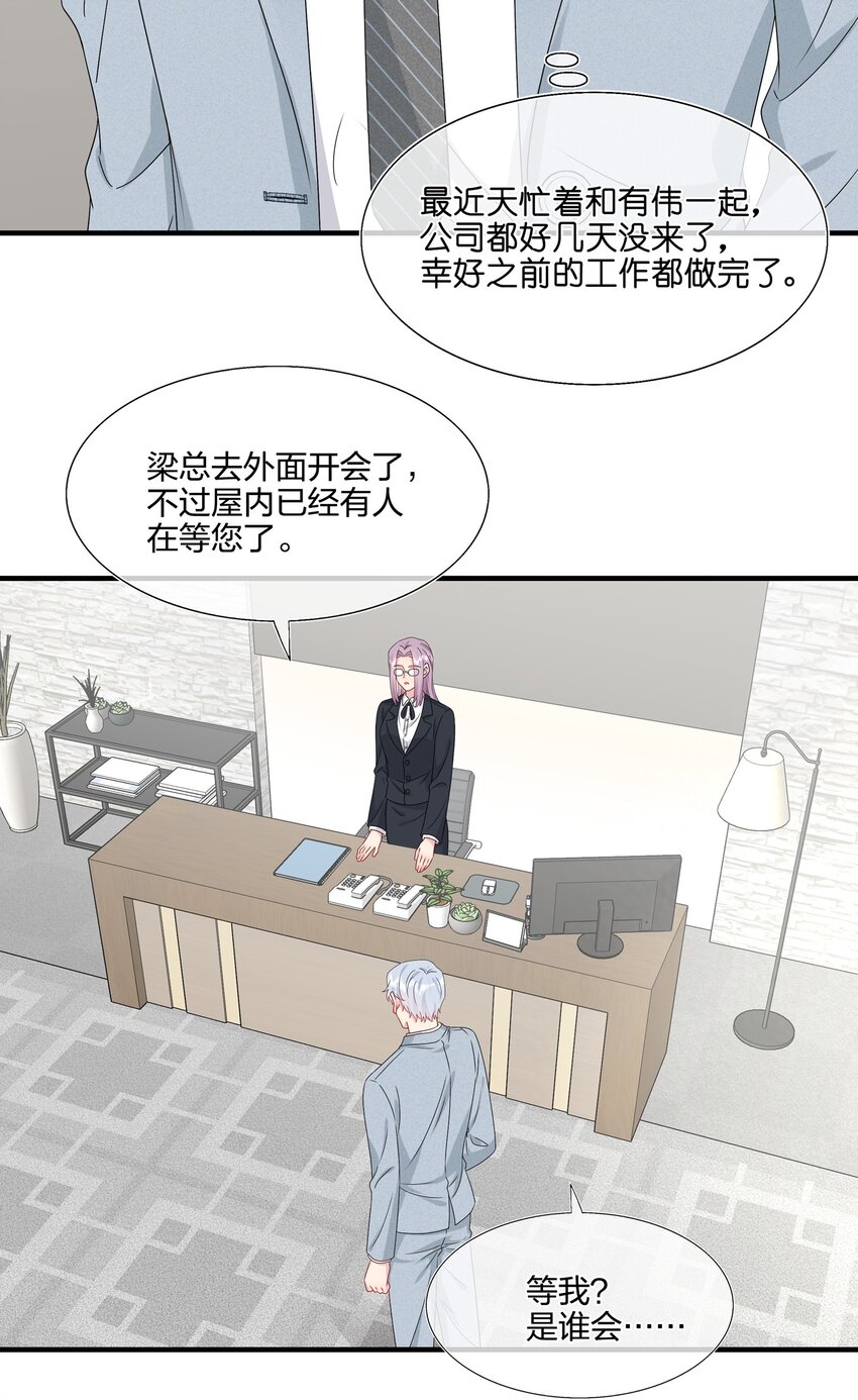 061 惊喜-第63话