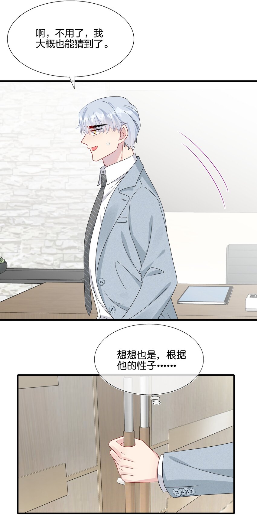 061 惊喜-第63话